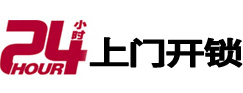 白朗开锁公司